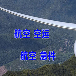 荆州沙市机场空运快递-选东方航空和上海航空