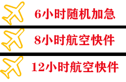荆州沙市机场空运快递公司,专业空运当天件